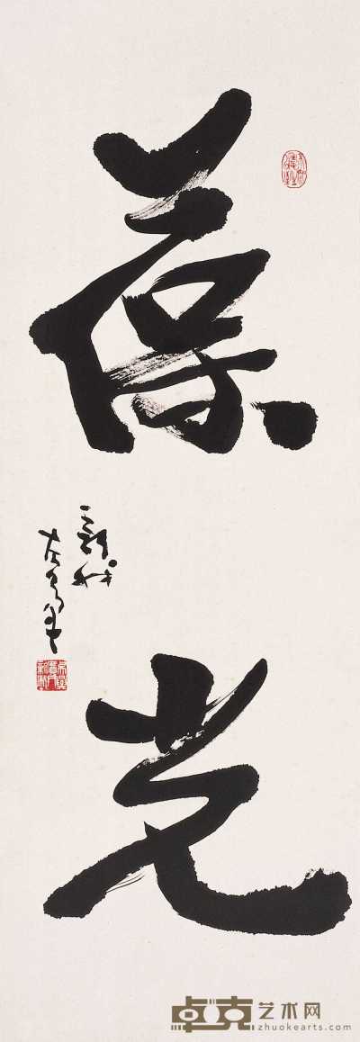 费新我 乙丑（1985）年作 书法 镜心 98×34cm